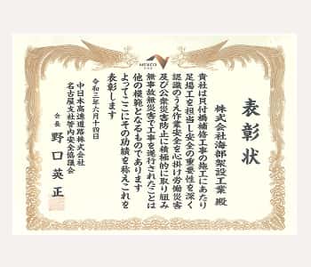 表彰状